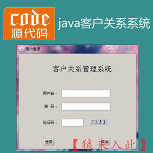 Java swing Oracle实现的客户关系管理系统项目源码附带详细设计文档